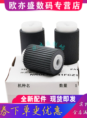 适用夏普AR2048输稿器搓纸轮SF2348 2648 3148  S201 S361 S461 S261NC S311NC S251RC 输稿器原稿进纸搓纸轮