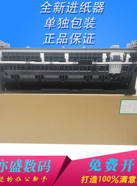 适用全新原装 爱普生EPSON L1300 L1800 进纸组件 R1390 ME1100 1430 L1400 L1500 1390打印机进纸器 搓纸轮