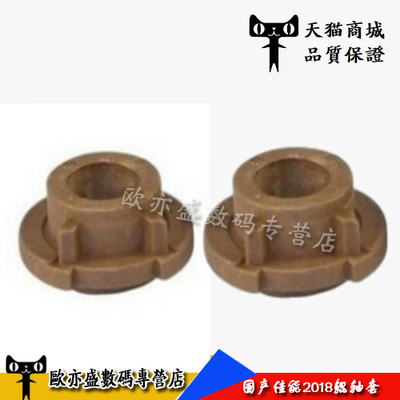 IR2018定影辊轴套下辊轴套轴承