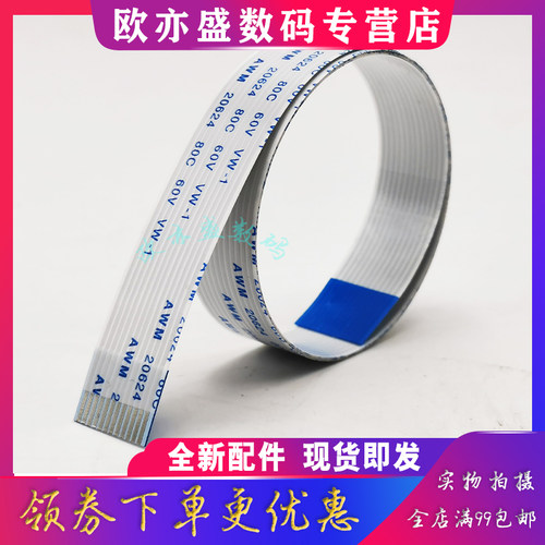 兄弟扫描排线头缆线排线