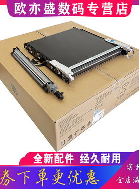 原装适用惠普HP E 77822 77825 77830 77422 77428转印组件三星CLX-9201 9301 9251 X3280 X4300转印皮带刮板