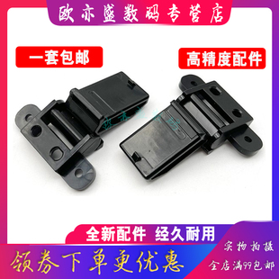 1025mfp 1125mfp上盖板支架M1025d M1520h盖板脚 适用 脚链 1120mfp 稿台合页 支撑架 京瓷FS1020mfp