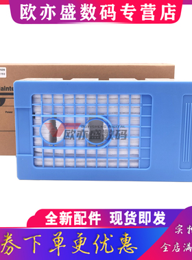 适用 爱普生T6193维护箱T3280 T5280 T7280废墨收集器T3200 T5200 T5270 T7200 T7270废墨仓 海绵垫 清零芯片