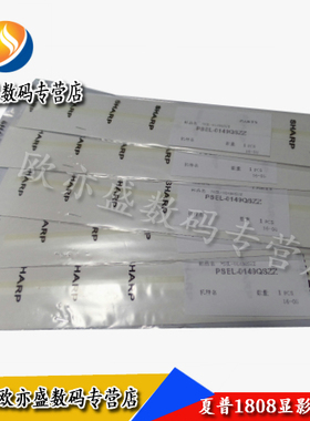 适用 夏普4818S显影仓密封片AR-1808S AR-2008D 2308DV刮板 挡粉