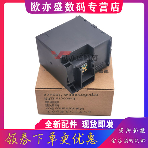 c9344废墨仓L3558保养墨盒墨水