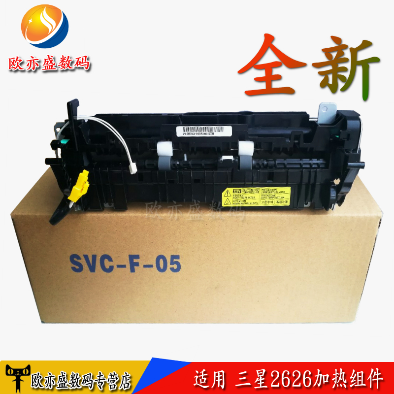 打印机加热组件定影辊定影器上辊