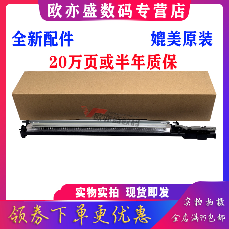 2510AC转印组件传送带皮带刮板