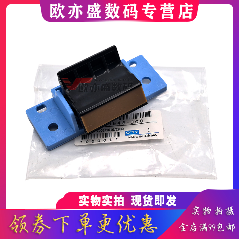 纸盒分页器分页片分离垫鑫莱盛