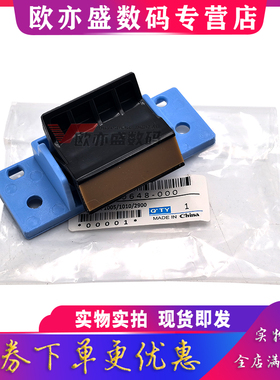 适用 惠普 HP M1005分页器 HP1010 HP1020 1020plus 1018 1012 1015 3030 3020 佳能LBP2900 3000 纸盒分页器