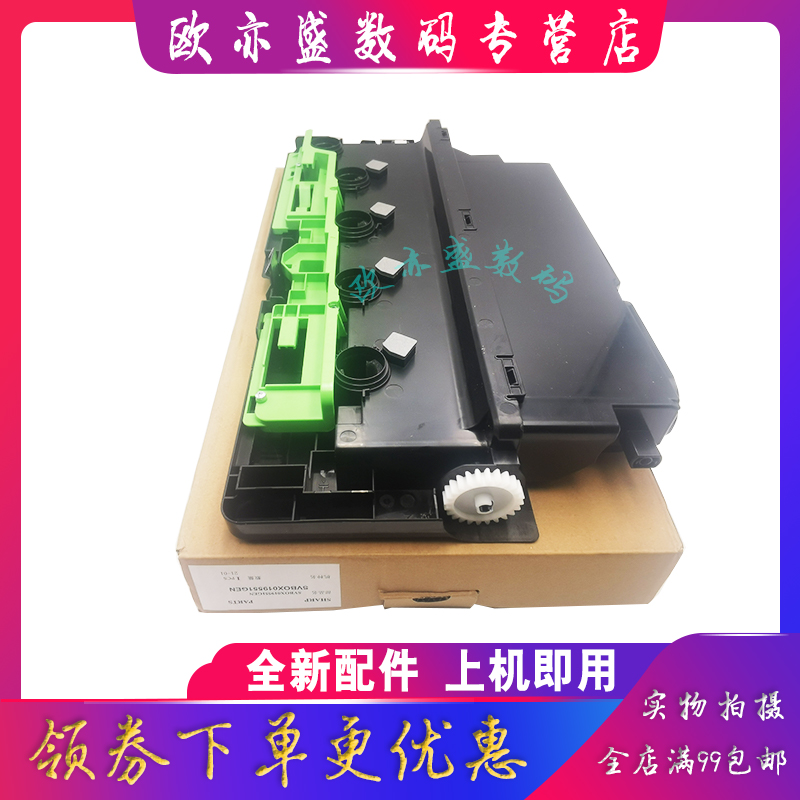适用原装 夏普MX230HB 废粉盒 废粉回收瓶DX 2008UC 2508NC 2648 3148 3648 SF S261NC S311NC S251RC 废粉仓