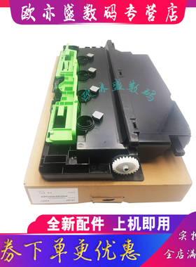 适用 夏普MX230HB 废粉盒 MX 2648 3148 3648 DX 2008UC 2508NC SF S261NC S311NC S251RC 废粉仓 废粉回收瓶