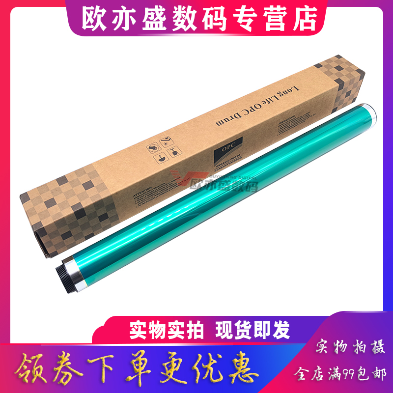 打印机鼓芯感光鼓硒鼓复印机套鼓