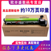 M2608N硒鼓M3508U M311N 264 适用夏普MX M2628L 354 310N 312CU套鼓M261N 314n感光鼓组件M260 3108N鼓架
