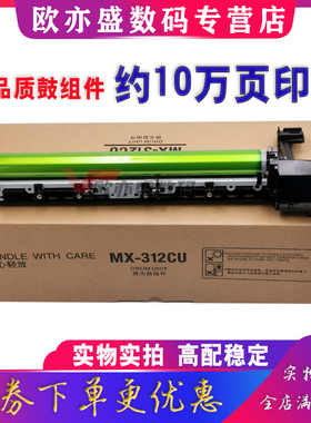 适用夏普MX-312CU套鼓M261N MX-M2608N硒鼓M3508U M311N M2628L 2