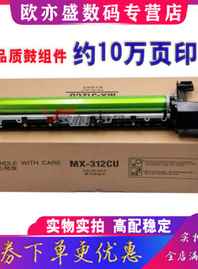 MX312套鼓M2608硒鼓3508感光鼓