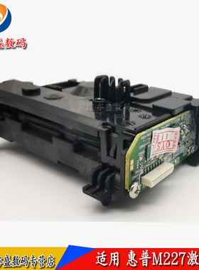 适用 惠普HP M203D激光器 M227SDN M203 M227FDN M227FDW M206 M230DN 118W FDW FDN 激光盒 激光头 RM2-6911