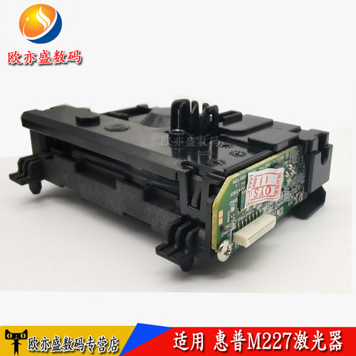 打印机激光器激光头硒鼓碳粉墨盒