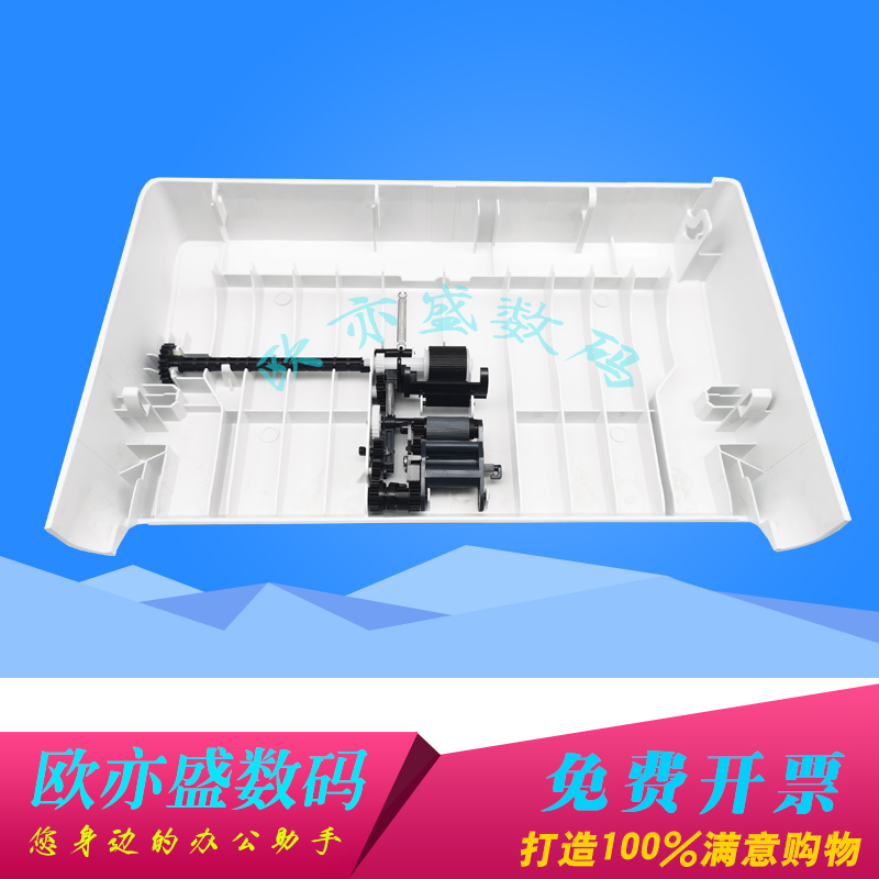 惠普输稿器盖板ADF盖板搓纸轮