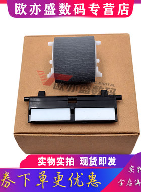 搓纸轮进纸器进纸组件分页器