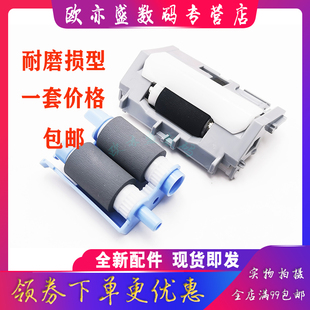 适用 305 M426 427 404 纸盒搓纸轮 分离轮 搓纸轮 进纸轮 402 405 分页器 304 429 329 M403 全新惠普HP