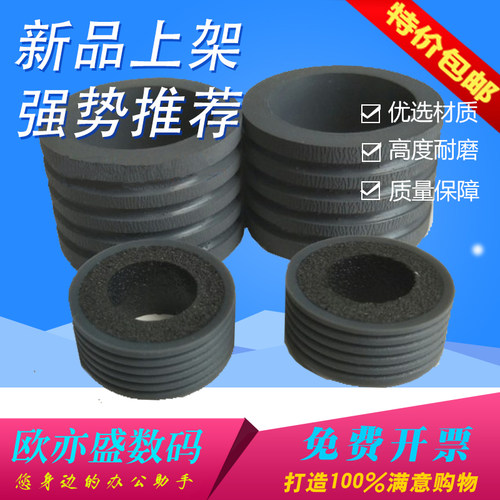 扫描仪搓纸轮进纸器进纸轮搓纸轮