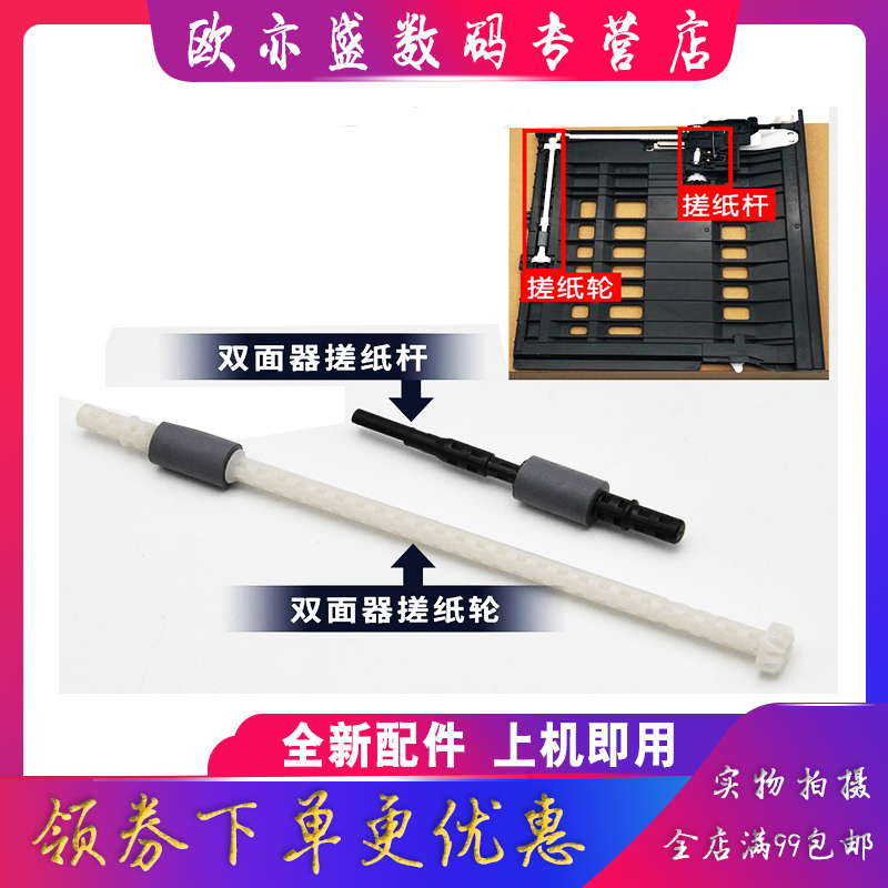 M7615双面器搓纸轮M7405D进纸器