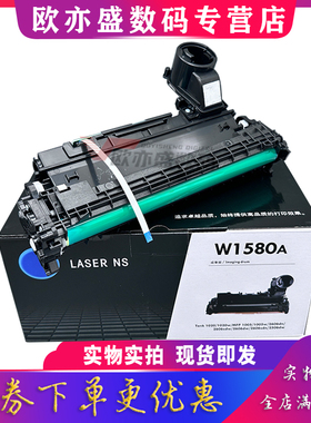 鑫莱盛适用原装惠普W1580A硒鼓Tank 1005w成像鼓2606sdw 1020w 2506dw感光鼓组件2606dn 2606sdn墨粉盒HP158A