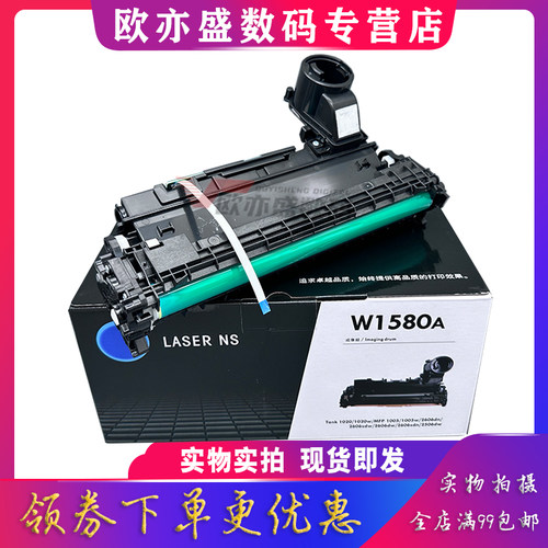 W1580A硒鼓Tank1005w2606DN套鼓