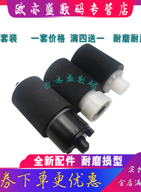 适用 京瓷FS1100纸盒搓纸轮 FS1110 1030 1135MFP 1130MF 1370DN 1016MFP FS1024 1028 1128MFP 纸轮 进纸轮