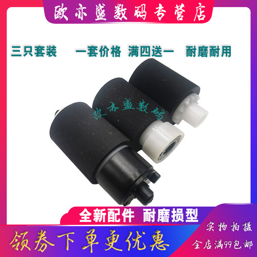 FS1100纸盒搓纸轮进纸器FS1024