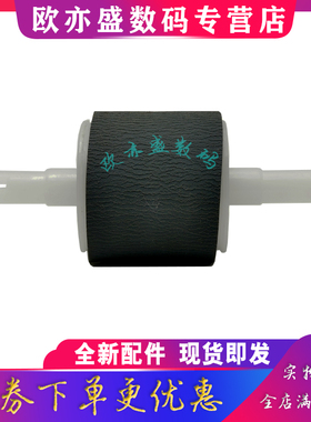适用奔图 P3225纸盒搓纸轮P3000 P3050 P3100 P3200 P3502 P3205 P3255 P3405 P3010 PD300 D DN DL进纸轮 器