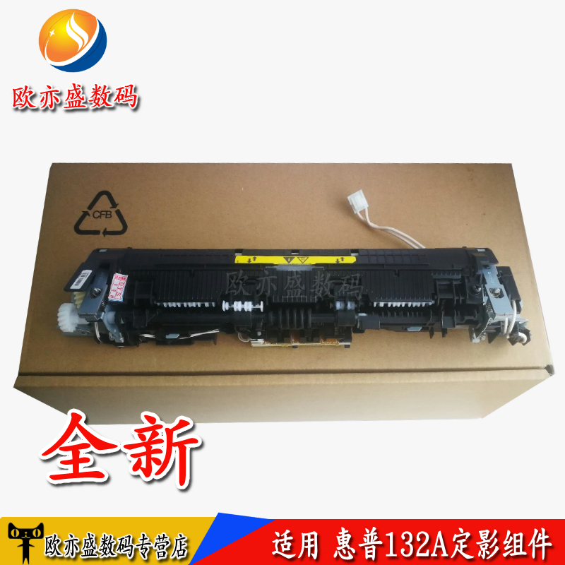 132A加热组件104A定影器定影膜