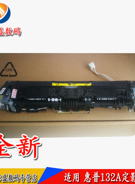 适用惠普M132a定影器M104w M132nw M104a 132snw 132fw 132fn 佳能LBP113w 112w MF112 MF113w MF110加热组件