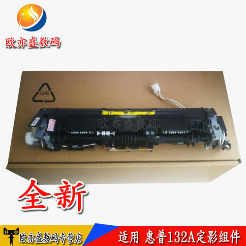 132A加热组件104A定影器定影膜