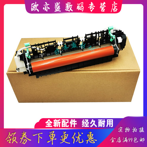 B7500加热组件b7520定影器7895