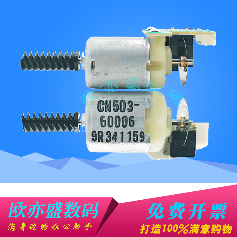 适用 惠普HP 128fn 125A 126A 127 175 176N 177 扫描架电机 扫描头马达 解决扫描错误12、22