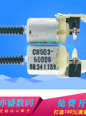 适用 惠普HP 128fn 125A 126A 127 175 176N 177 扫描架电机 扫描头马达 解决扫描错误12、22