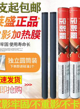 适用 惠普HP1020定影膜1010 1018 1020PLUS M1005 3055 3050 2015佳能LBP2900 2900+ LBP3000打印机加热膜