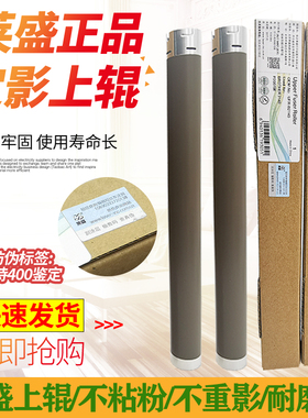 莱盛适用兄弟1518定影上辊1818 1813 1608 施乐P115B M115F P118 打印机上辊 联想1801 1840 2070 2071加热辊
