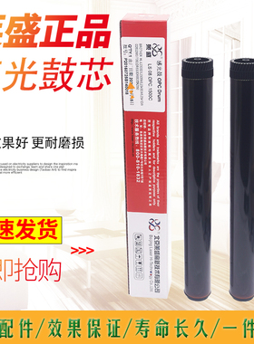 莱盛适用 兄弟DR-B020鼓芯B7530DN B7500 B7700 7720DN B2000 B2050 B7520 L2385 L2370 L2350感光鼓 单鼓OPC