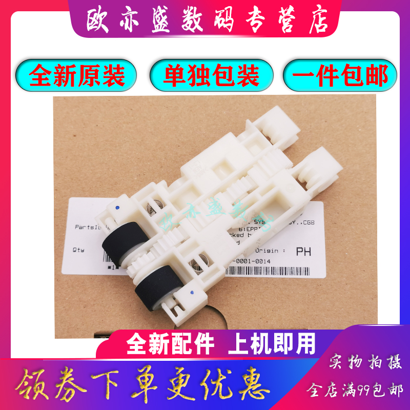 L6168进纸轮进纸器L6176搓纸轮