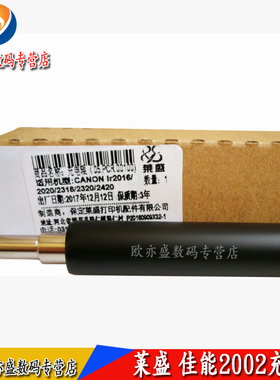 适用 佳能2016 2318 2320 2420 2022充电辊 佳能NPG28 佳能NPG59 IR2002L 2002G 2202N 2204AD 硒鼓充电辊