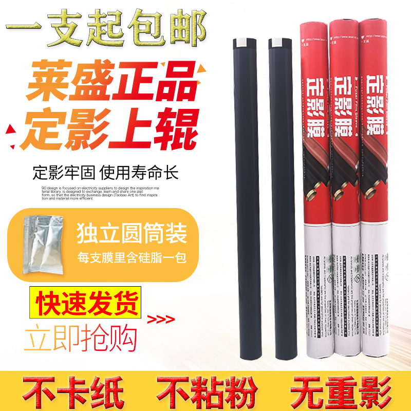 打印机定影膜加热组件定影器热辊