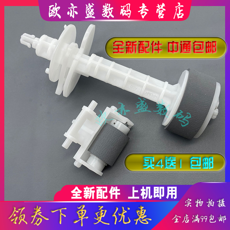 打印机纸盒搓纸轮进纸器进纸轮
