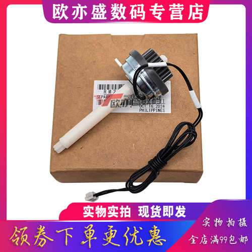 3401纸盒继电器搓纸轮出纸杆