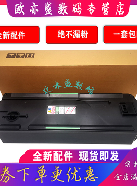 适用 全新理光IM C2000废粉盒 IMC2500 C3000 C3500 C4500 C6000 2001废粉仓 废粉收集回收瓶 MC2001废粉盒