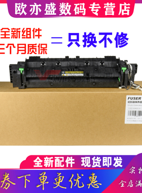 全新原装适用 东芝2303定影器2006 2507 2323 2523 2309 2303a 2506 2323AM 2306定影组件2505S 2802加热组件