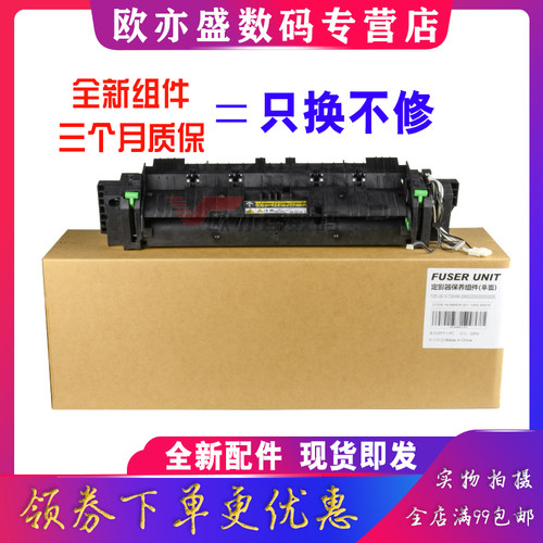 2323MA加热组件2303定影器上辊