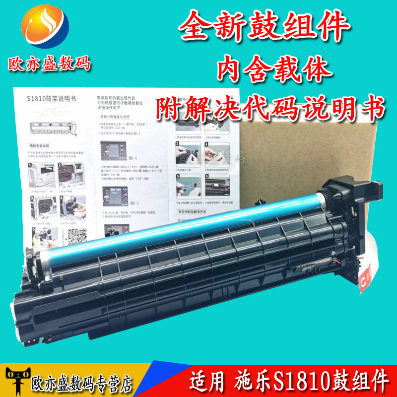 适用 富士施乐S1810硒鼓 S2010 2220 2420 2320 2520 2011 2110 nda 复印机套鼓 感光鼓组件 施乐s1810显影仓