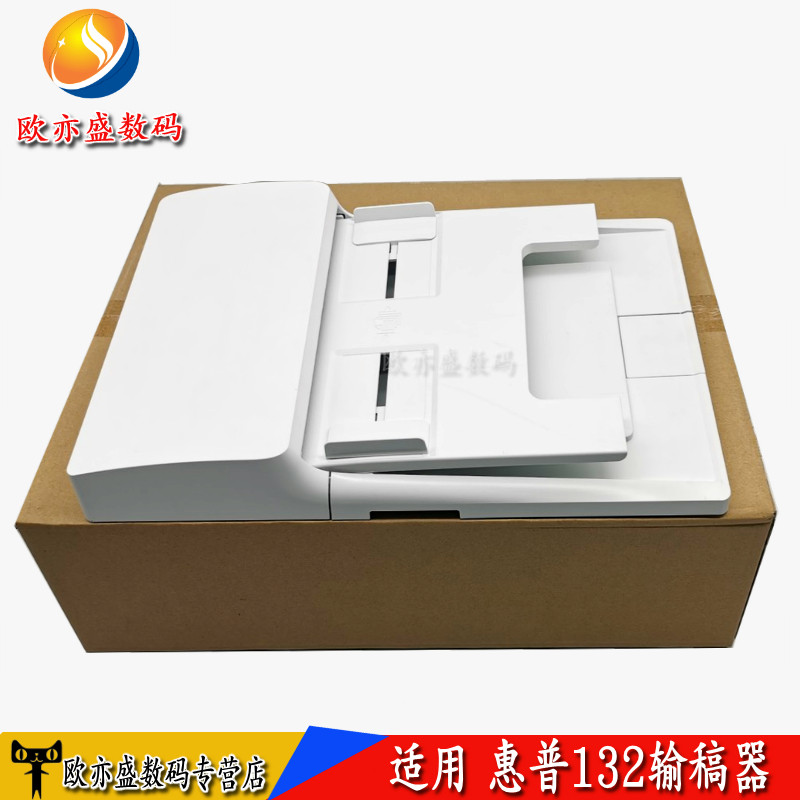 适用原装hp惠普227fdw输稿器m132snw 134 m181 230 227 134 148 fn